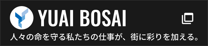 合同会社ゆうあい防災サテライトサイトへのリンクバナー