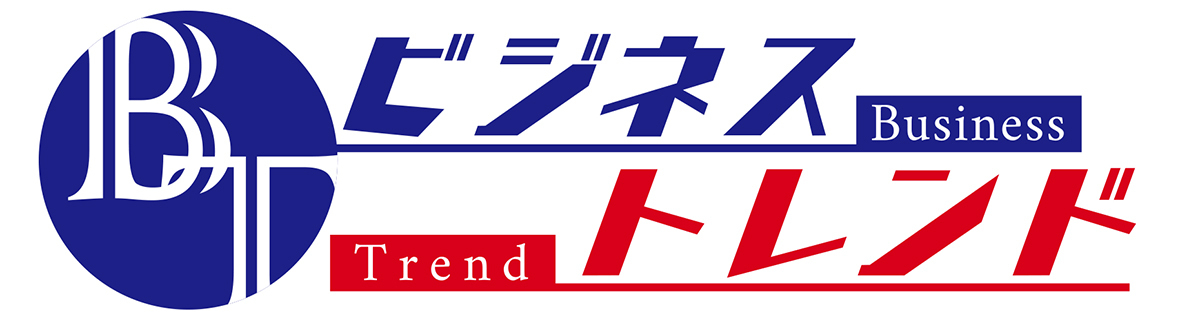 ビジネストレンド